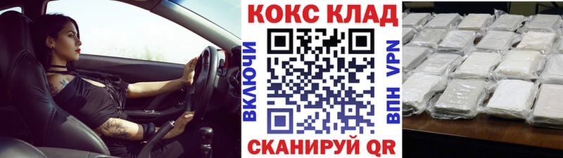 КОКАИН Колумбийский закладка Удомля