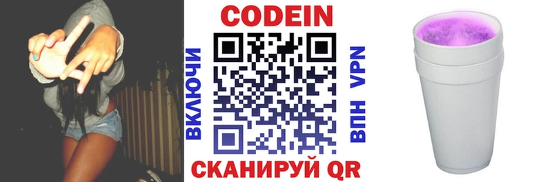 Codein Purple Drank  где найти   Удомля 