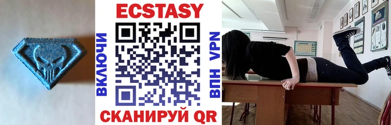 Экстази MDMA  Удомля 