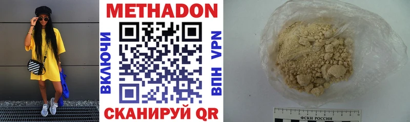Метадон VHQ Удомля